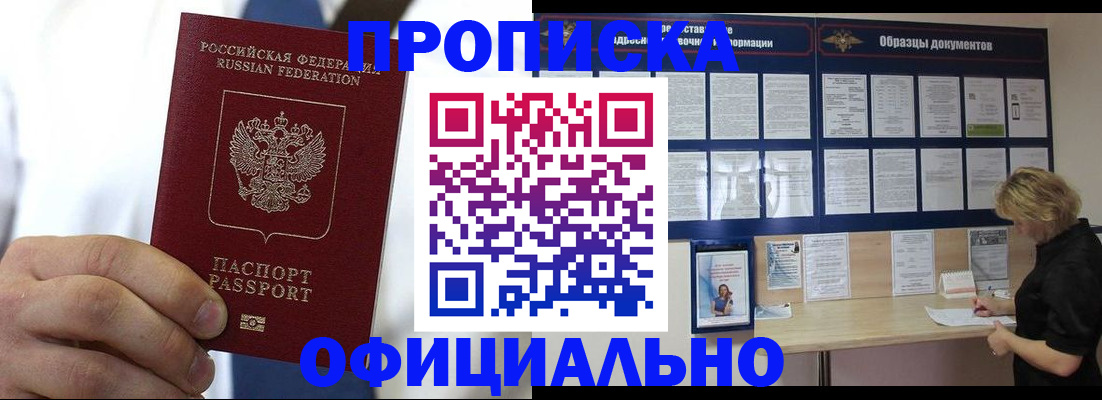 прописка иностранных граждан в Глазове