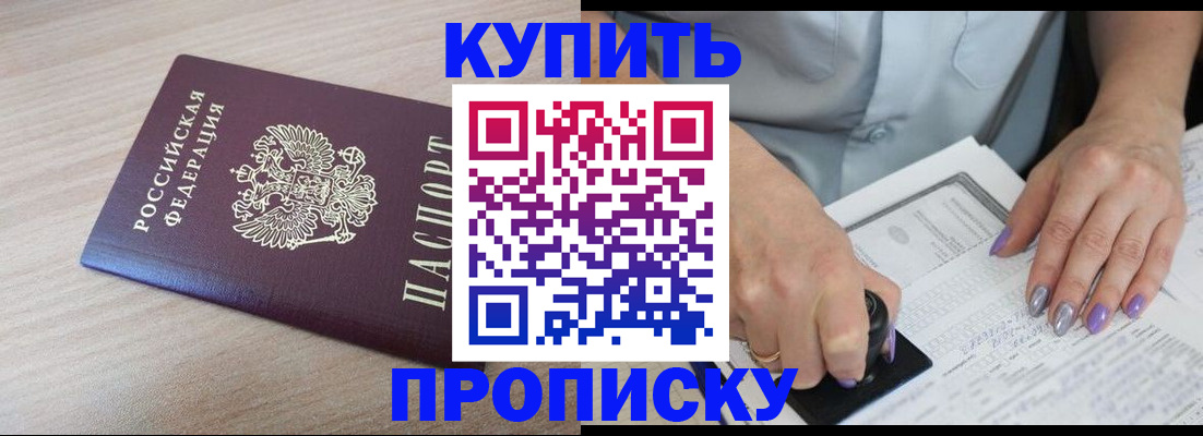 временная регистрация для всех в Глазове
