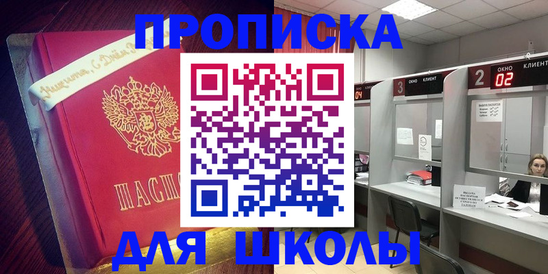 прописка иностранных граждан в Глазове