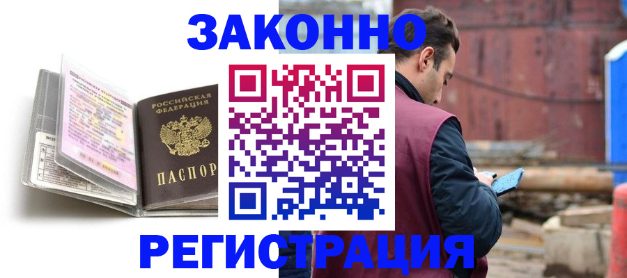 прописка регистрация в Глазове