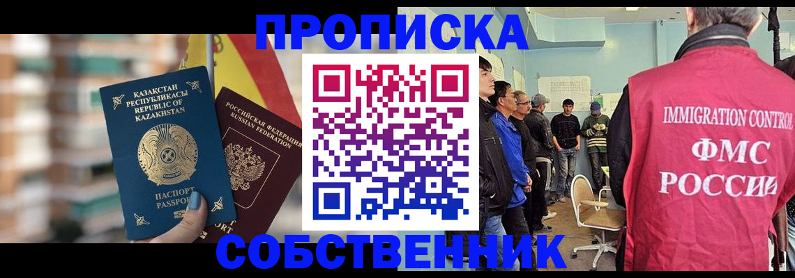 прописка для кредита в Глазове