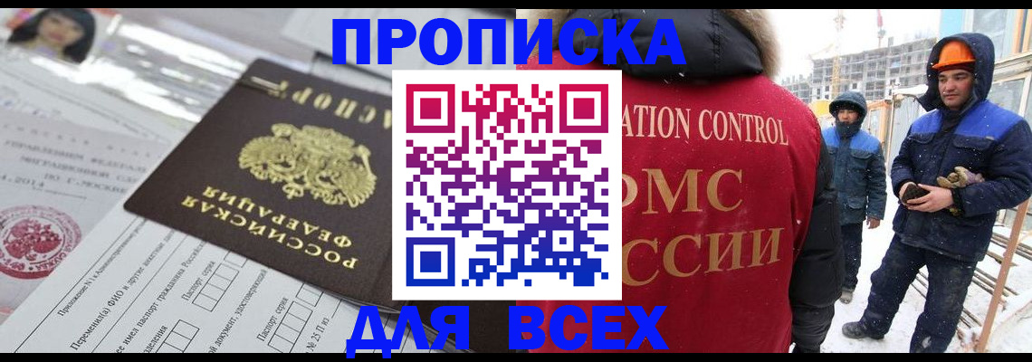 временная регистрация в Глазове