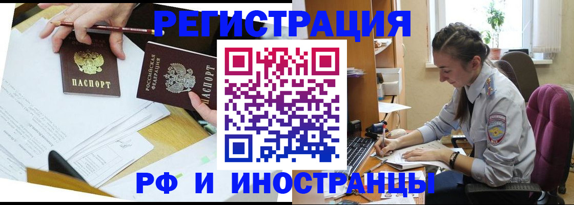 прописка гарантия в Глазове