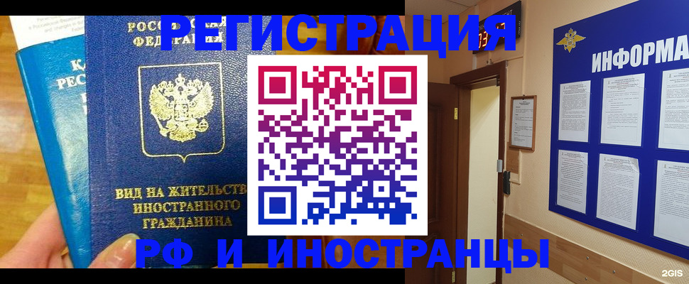 прописка штамп в Глазове